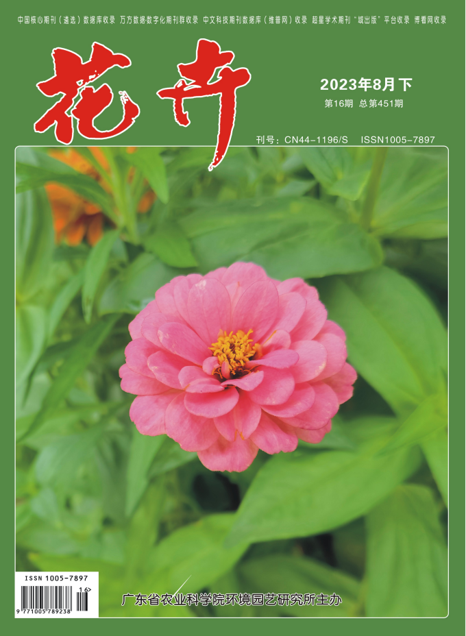 花卉