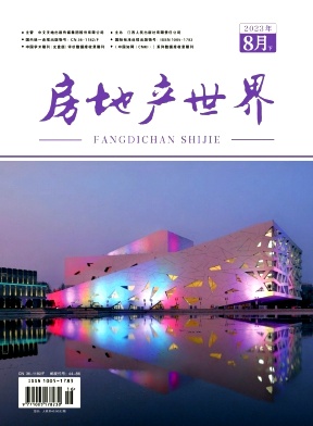 房地产世界