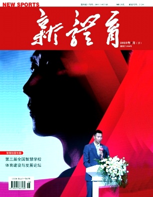 新体育