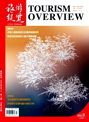 旅游纵览