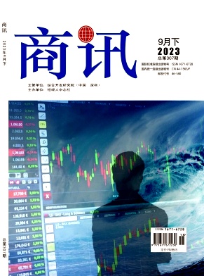 商讯