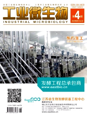 工业微生物
