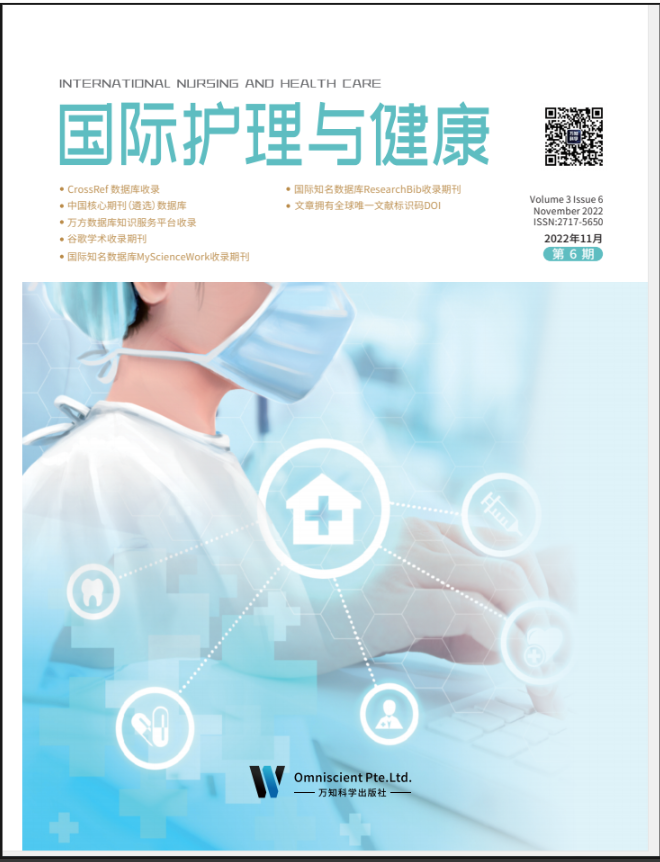 国际护理与健康
