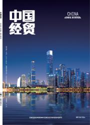 中国经贸