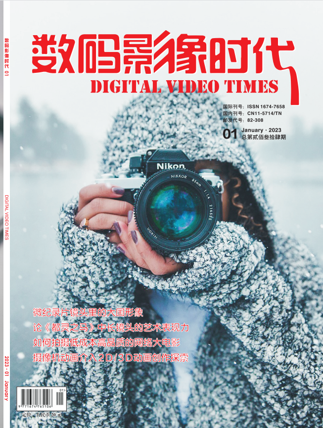 数码影像时代