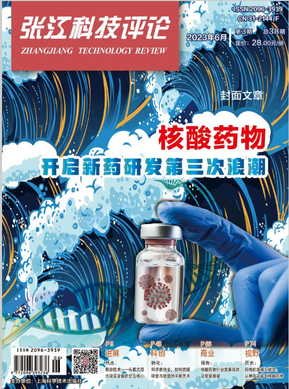张江科技评论