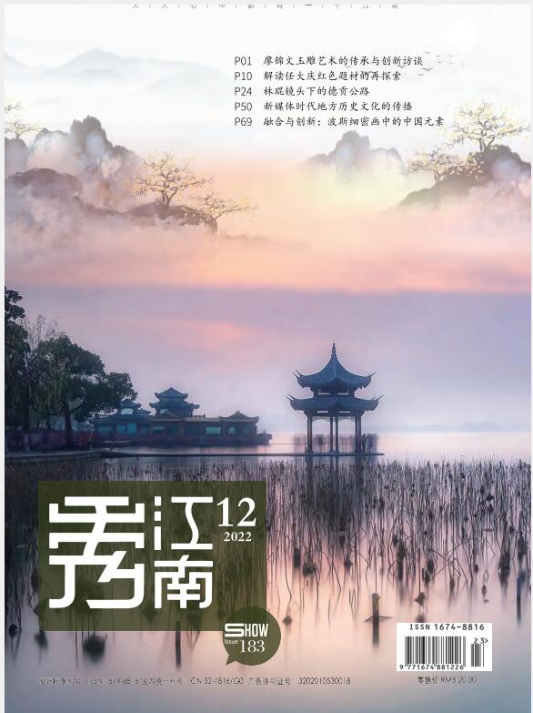 秀江南