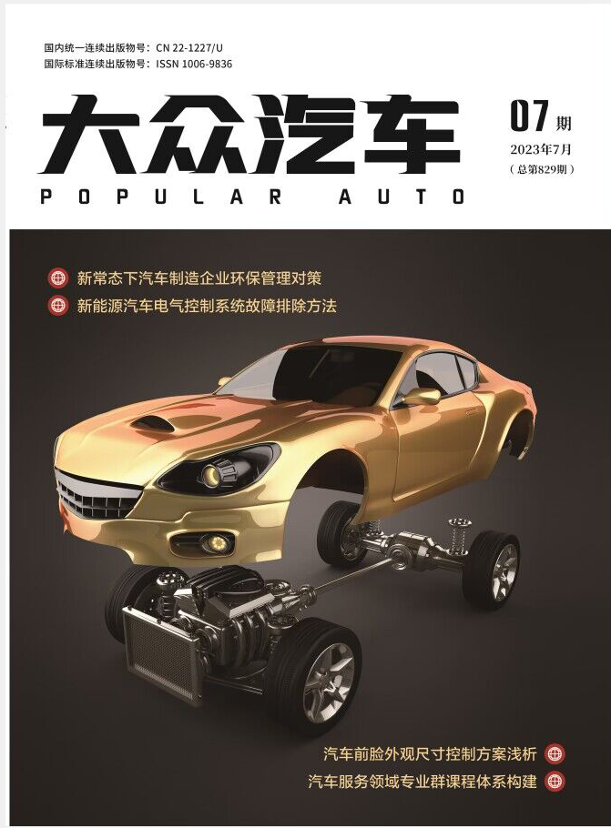 大众汽车