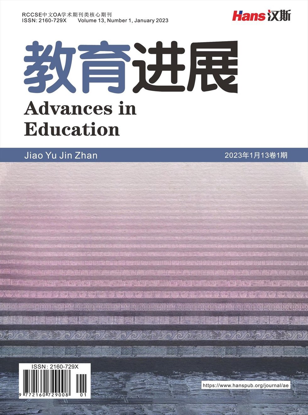教育进展