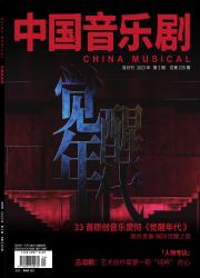 中国音乐剧