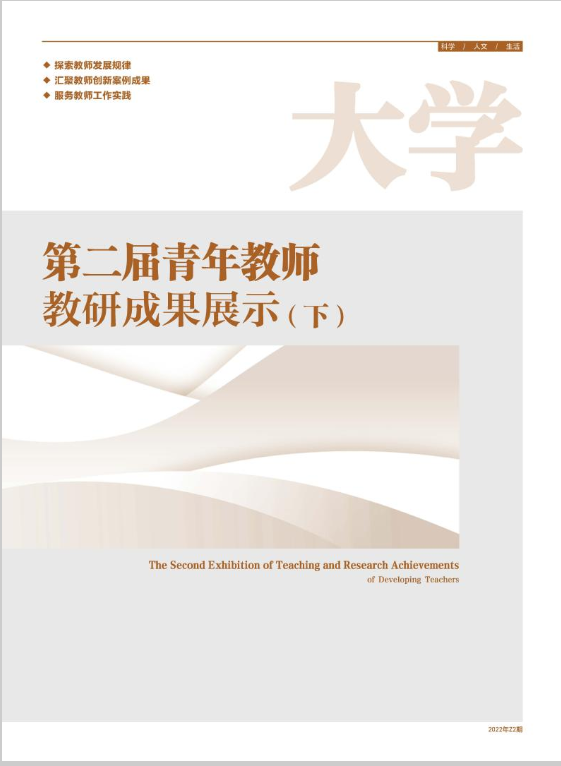 大学