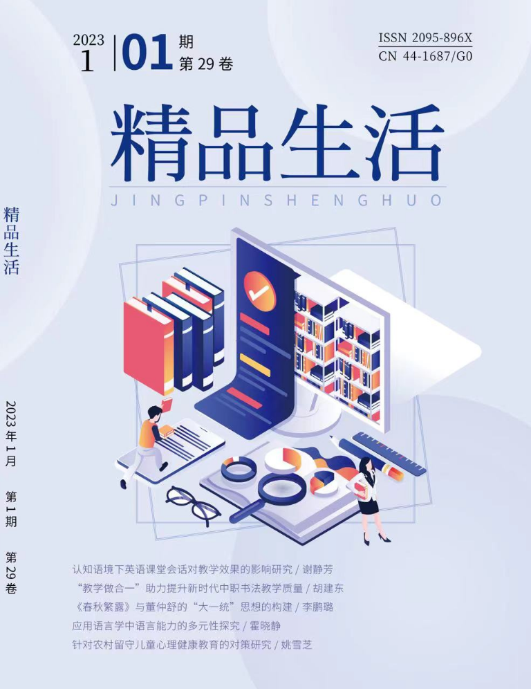 精品生活
