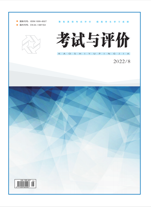 考试与评价（2025SCD）