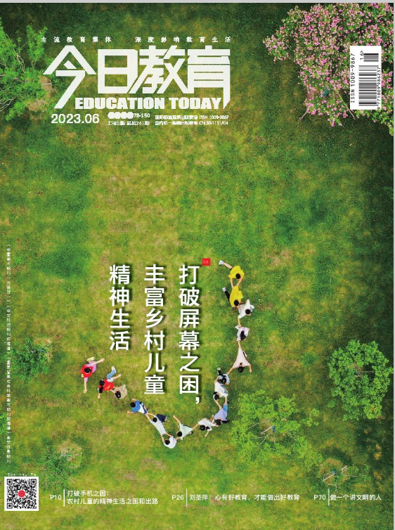 今日教育