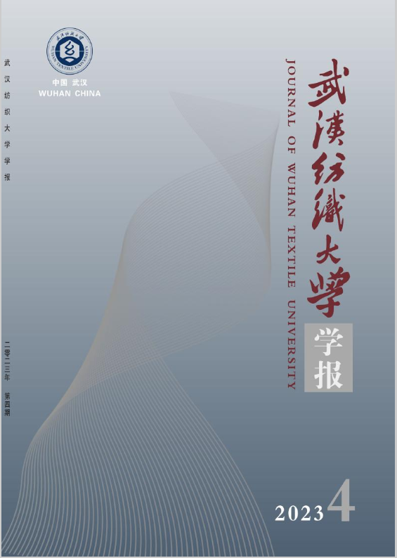 武汉纺织大学学报（25SCD）