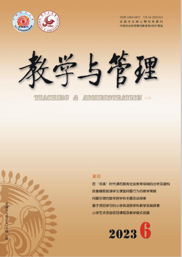 教学与管理