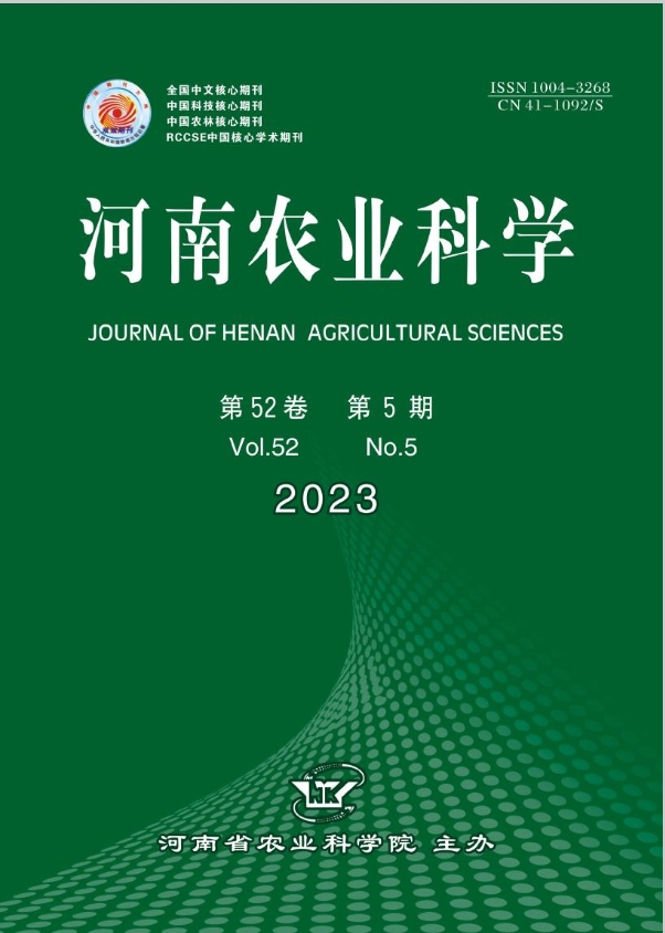 河南农业科学