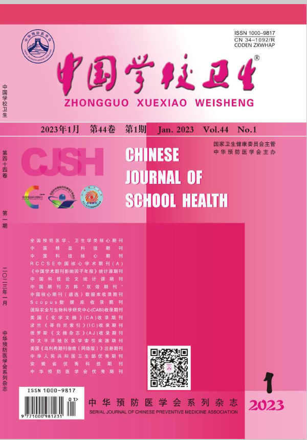 中国学校卫生（北核+科核）