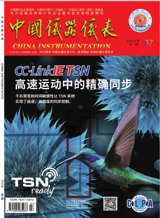 中国仪器仪表