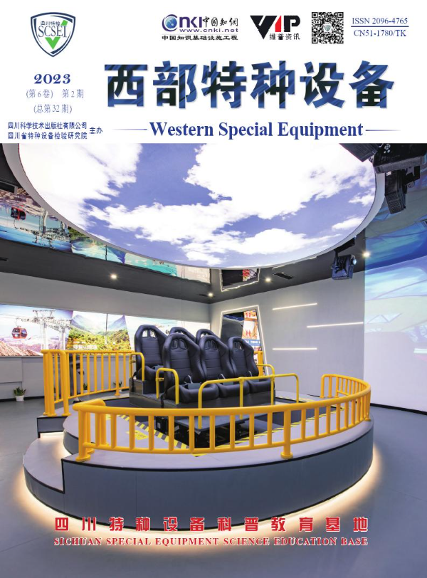 西部特种设备