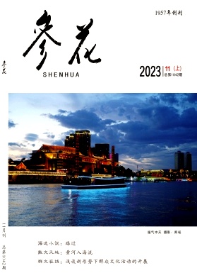 参花