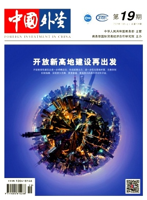 中国外资