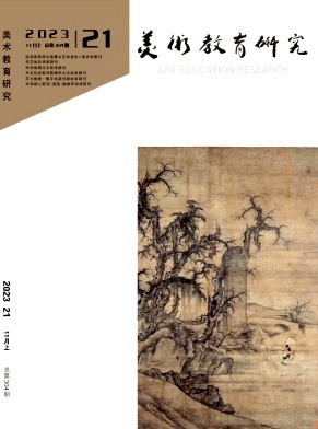 美术教育研究（26SCD）