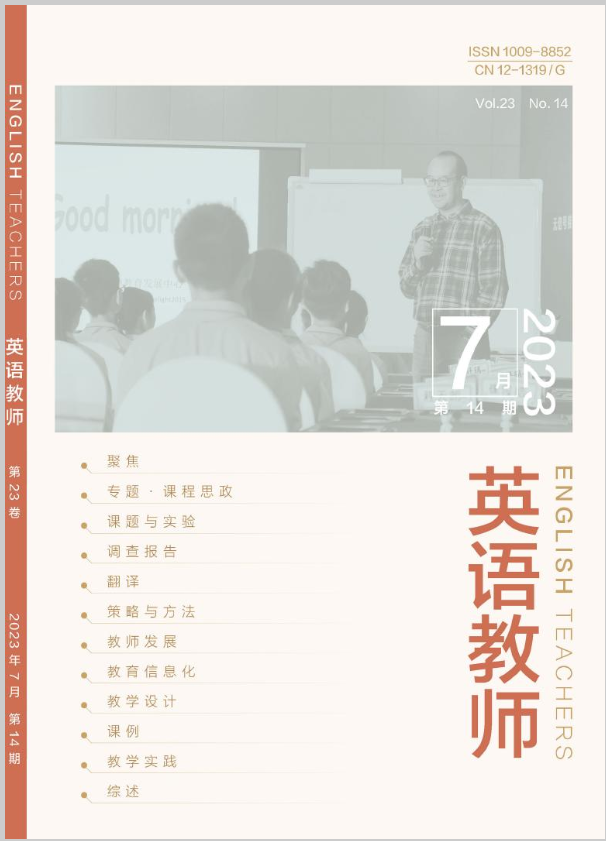 英语教师（26SCD）