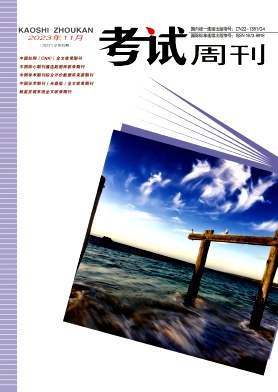 考试周刊