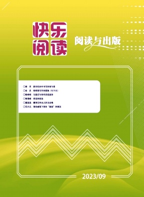 快乐阅读