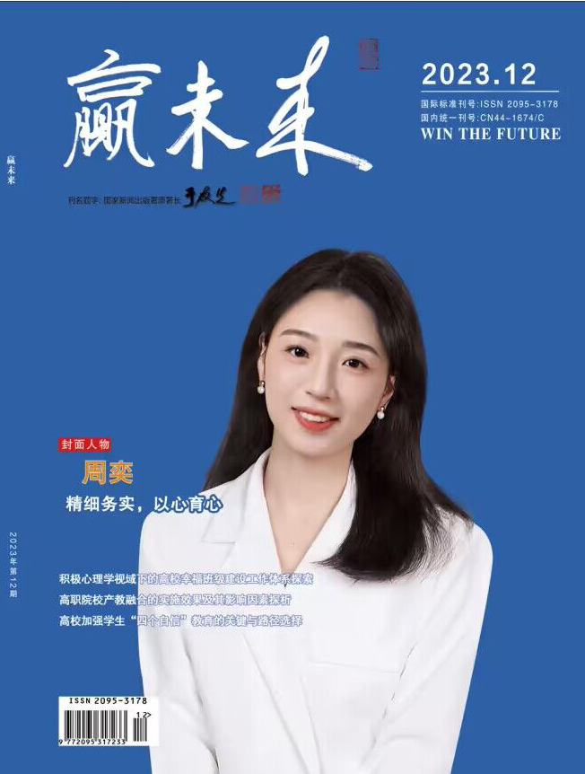 赢未来
