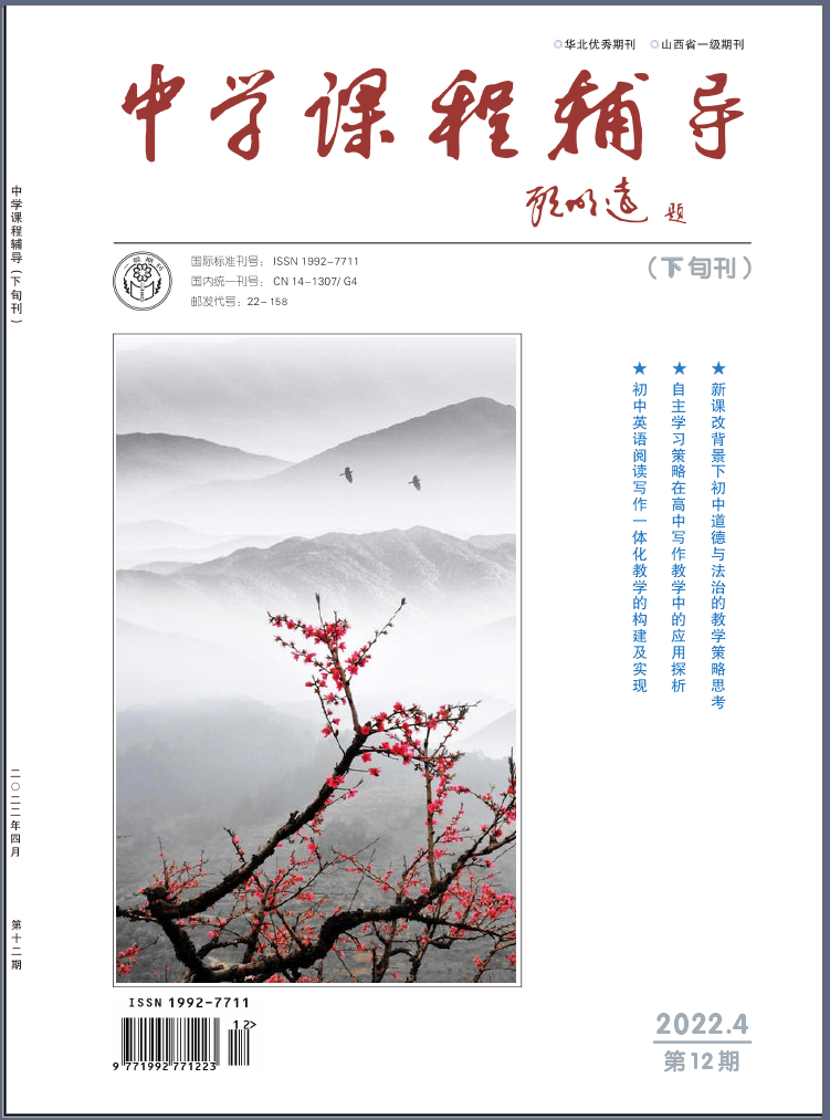 中学课程辅导