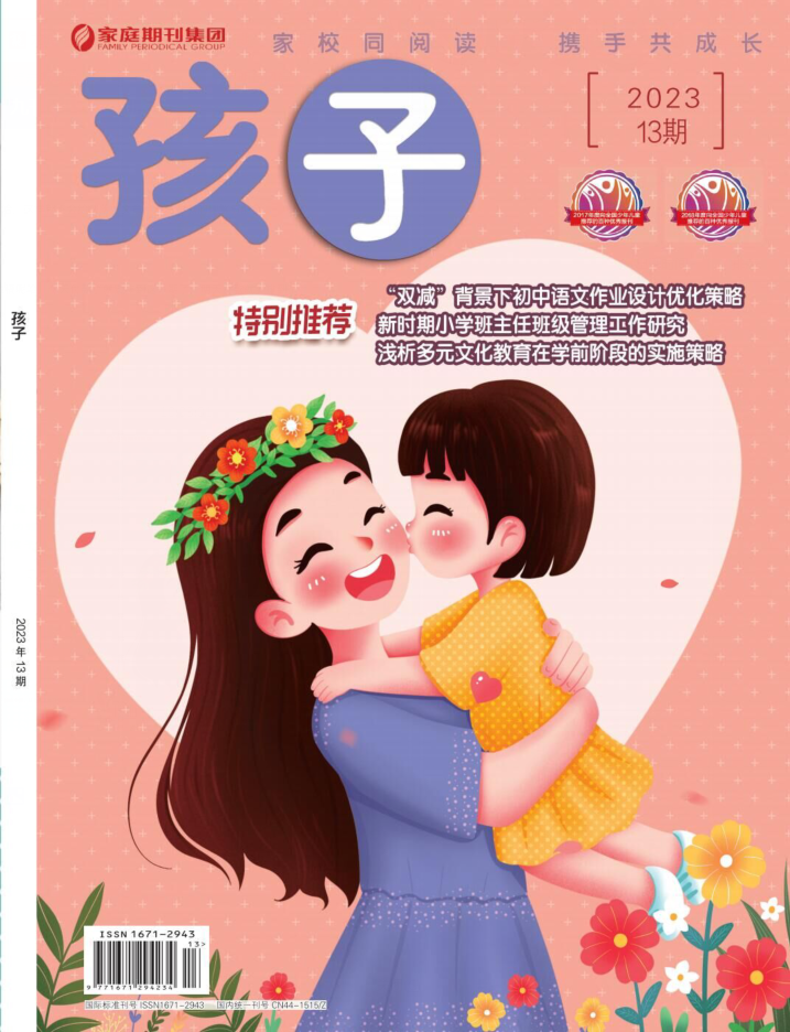 孩子