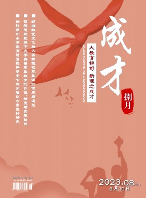 成才
