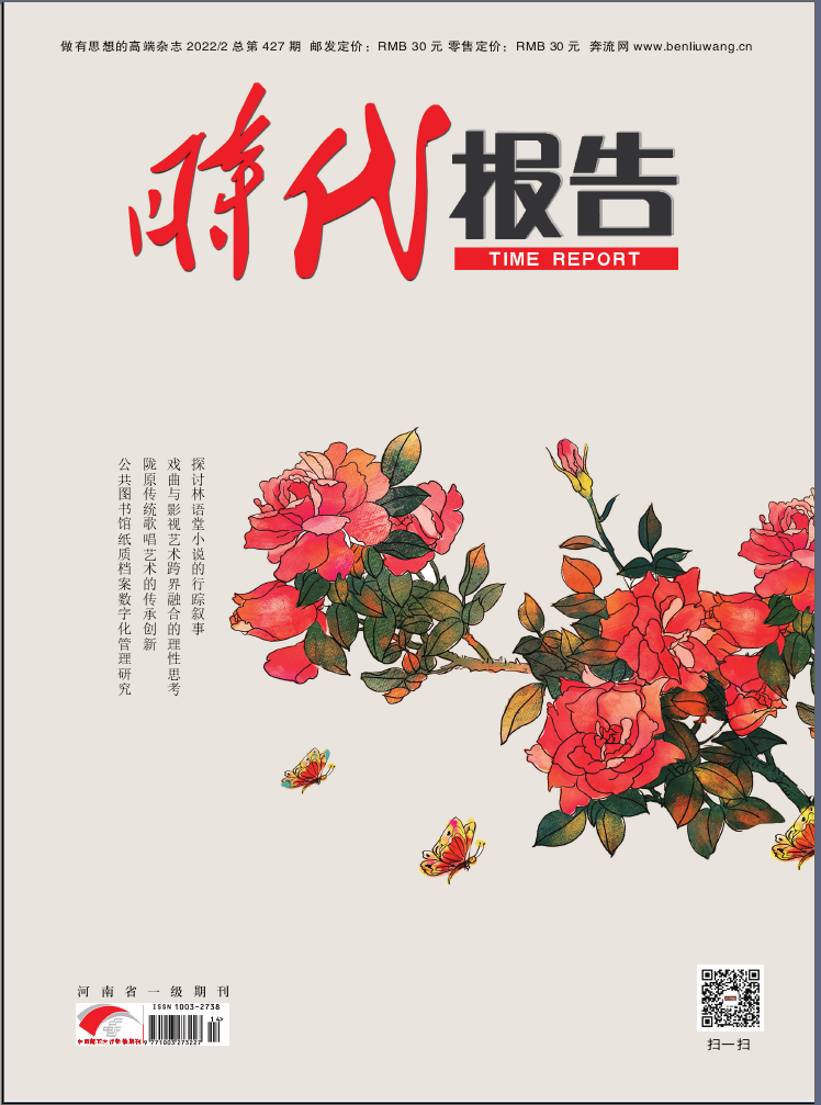 时代报告(奔流)