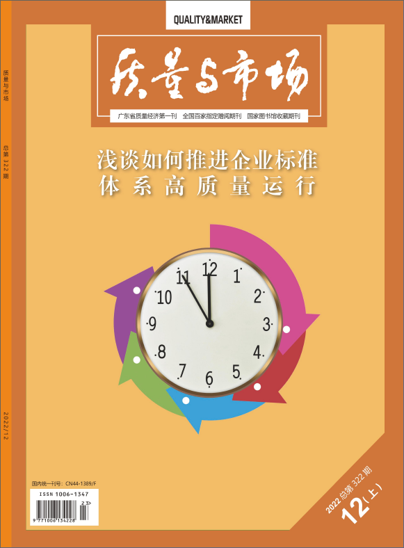 质量与市场（2026SCD）