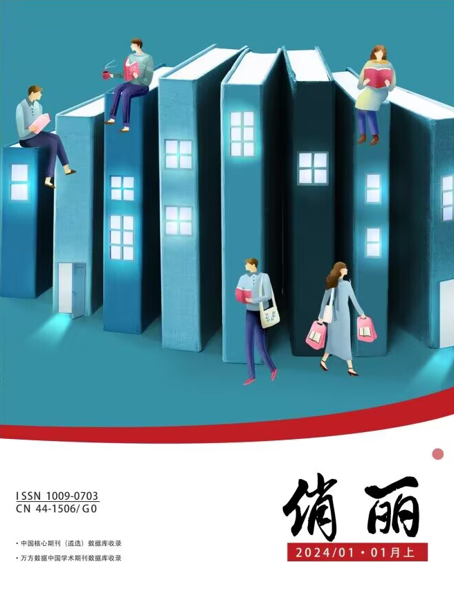 俏丽