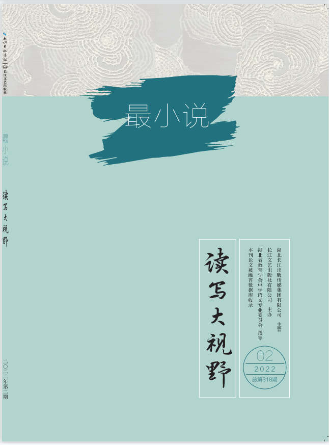 最小说