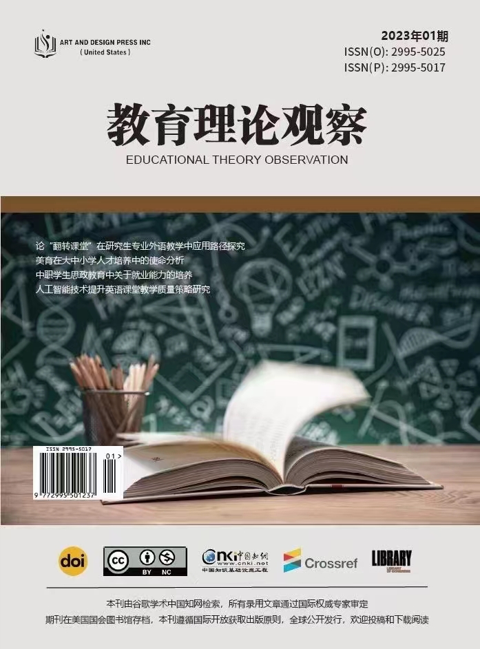 教育理论观察