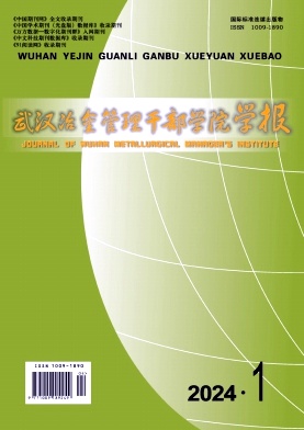 数智制造职业教育