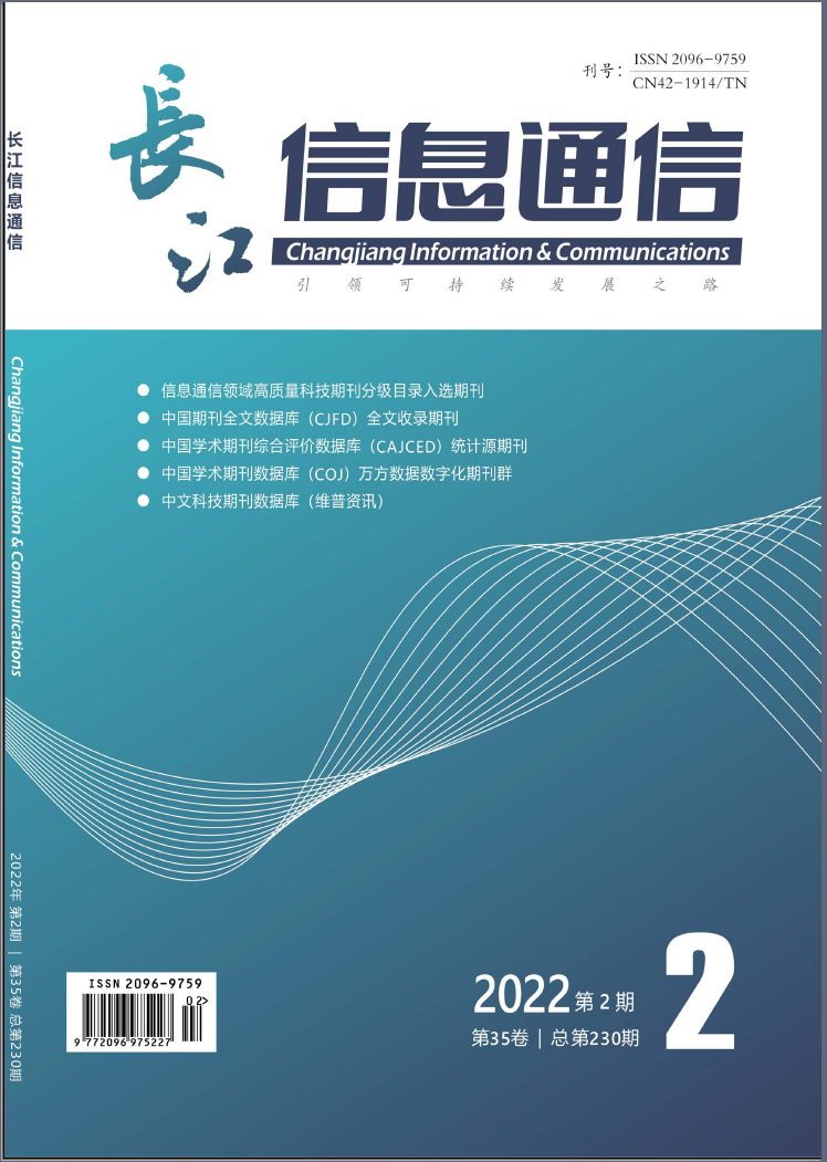 长江信息通信