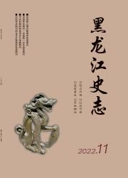 黑龙江史学（黑龙江史志）