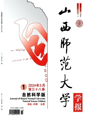 山西师范大学学报