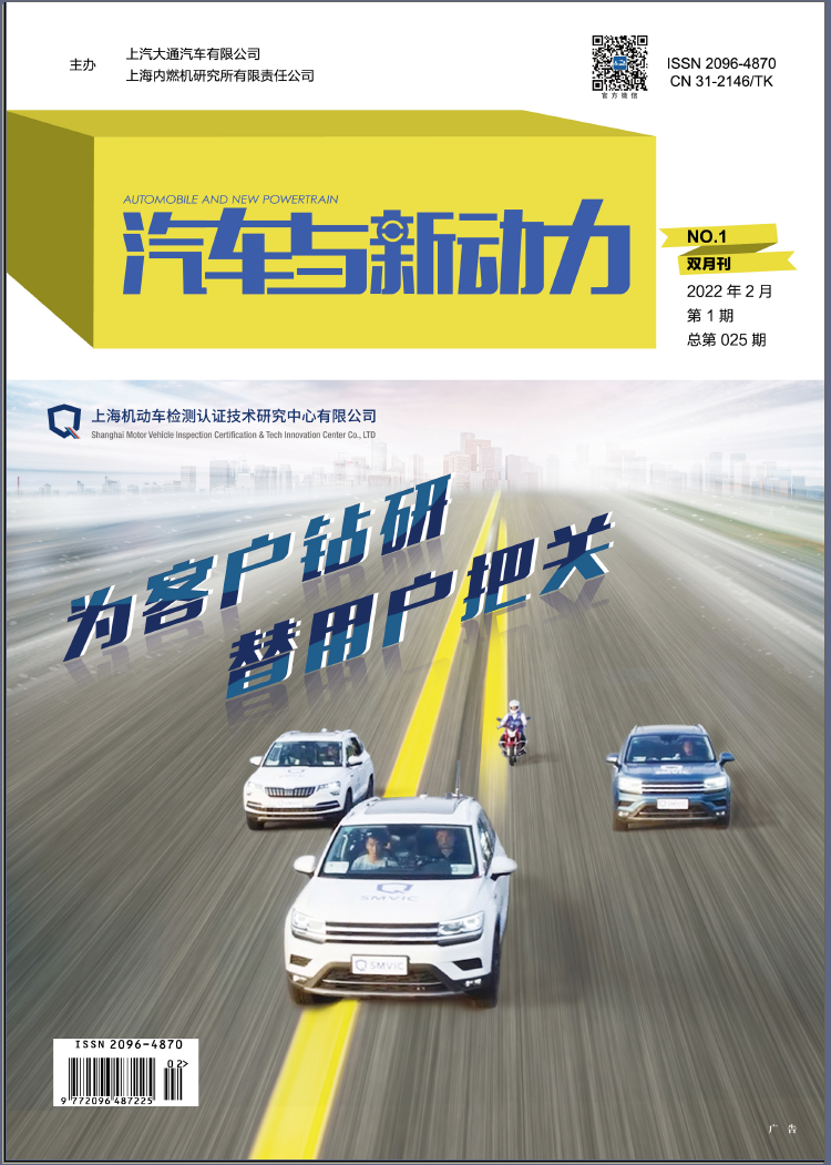 汽车与新动力（26SCD）