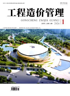 工程造价管理（26SCD）