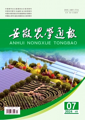 安徽农学通报