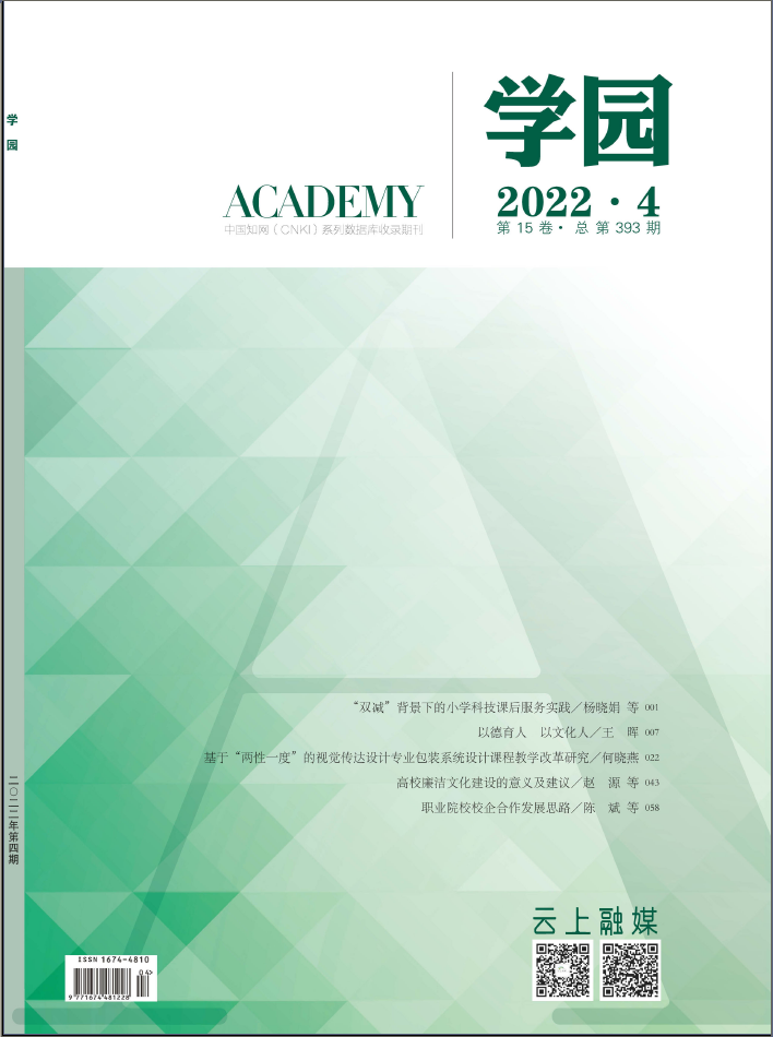 学园
