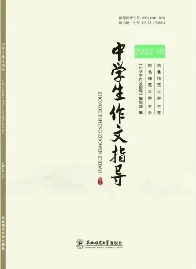中学生作文指导