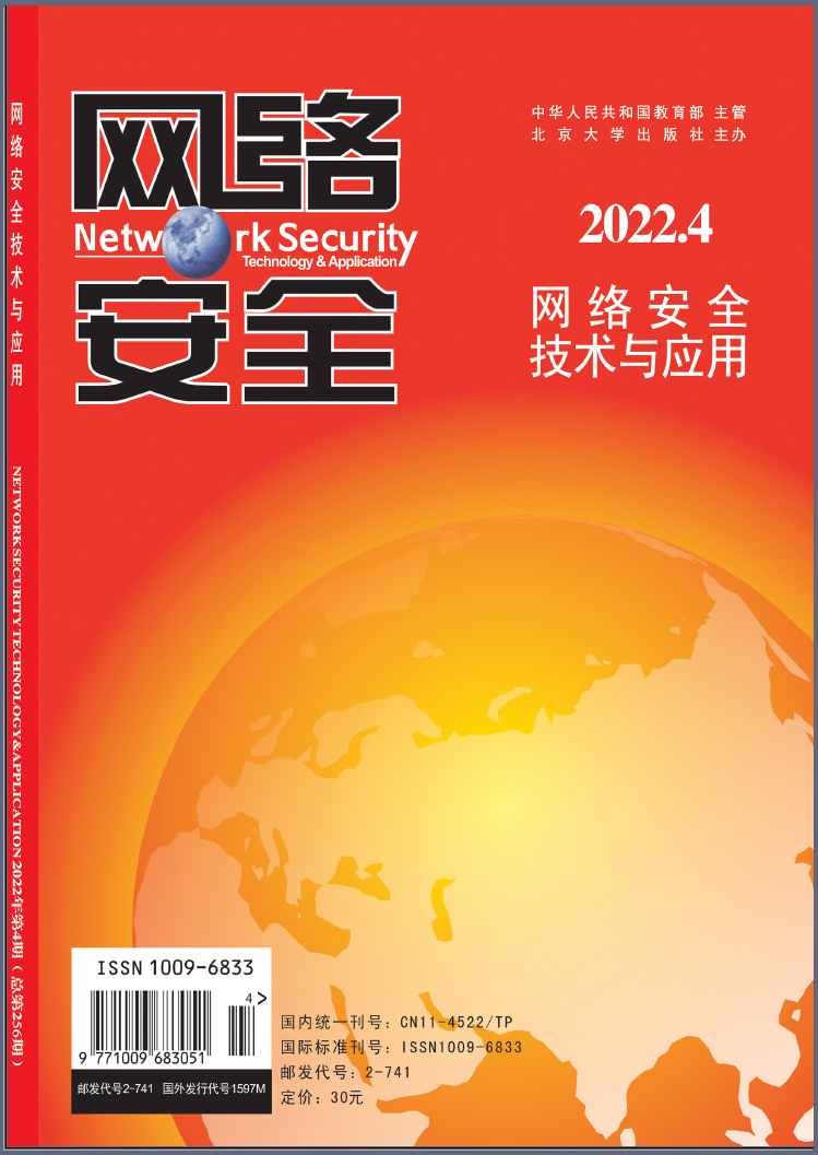 网络安全技术与应用（2024SCD）