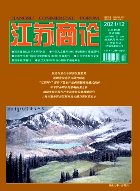 江苏商论（2026SCD）